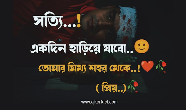 ৭০+ বাংলা শর্ট ক্যাপশন | Bangla short caption