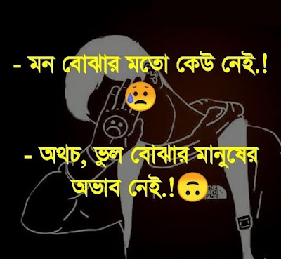 ফেসবুক স্ট্যাটাস