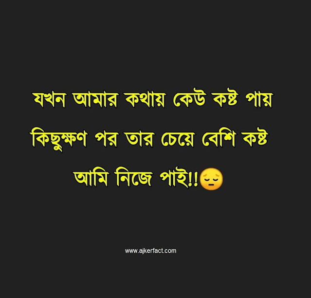 বাংলা শর্ট ক্যাপশন বাংলা শর্ট ক্যাপশন