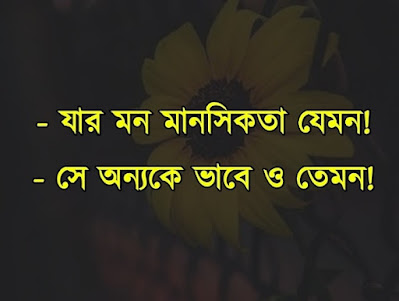 attitude ফেসবুক স্ট্যাটাস