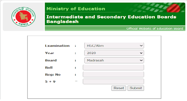 এইচ এস সি রেজাল্ট দেখার নিয়ম এইচ এস সি রেজাল্ট দেখার নিয়ম